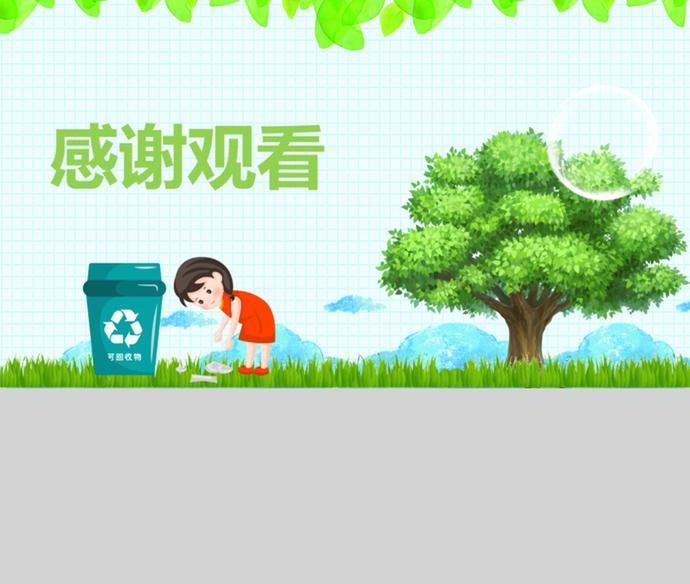 唯美清新卡通風(fēng)垃圾分類小知識宣傳PPT模板-2