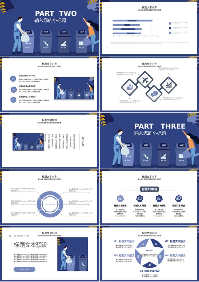 紫蘭簡潔大氣風(fēng)格垃圾分類環(huán)保課件PPT模板-1