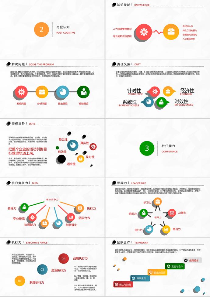 多彩創(chuàng)意微立體個(gè)人簡(jiǎn)歷PPT模板-1