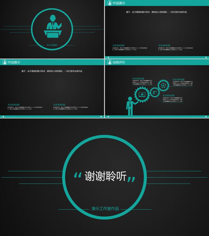 黑色簡約大氣動態(tài)風(fēng)格個人簡歷PPT模板-1