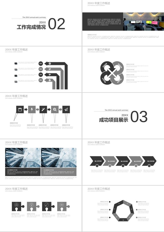 簡約大氣風(fēng)格自我介紹PPT模板-1