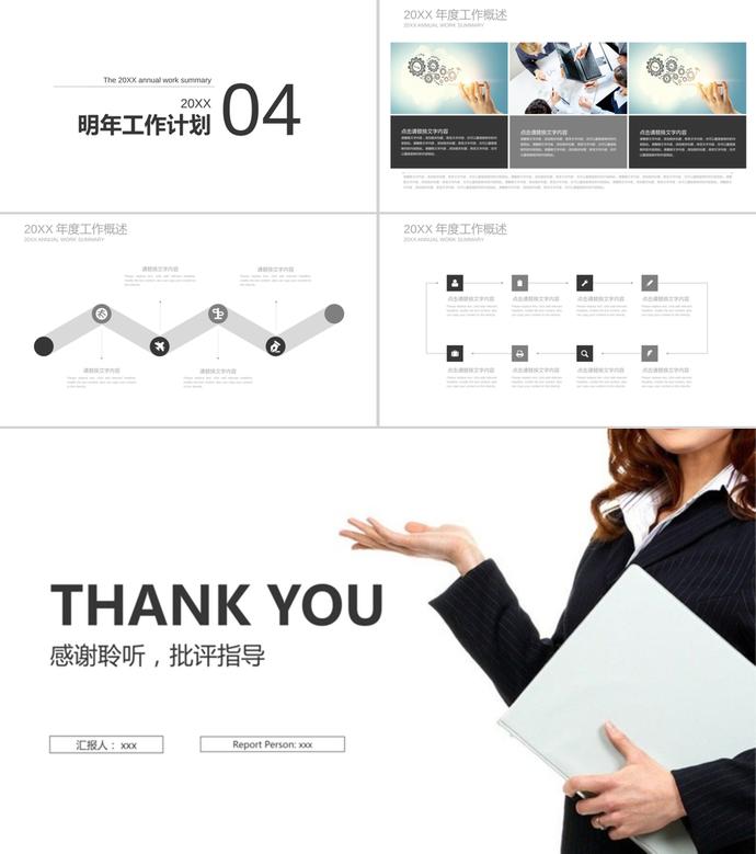 簡約大氣風(fēng)格自我介紹PPT模板-2