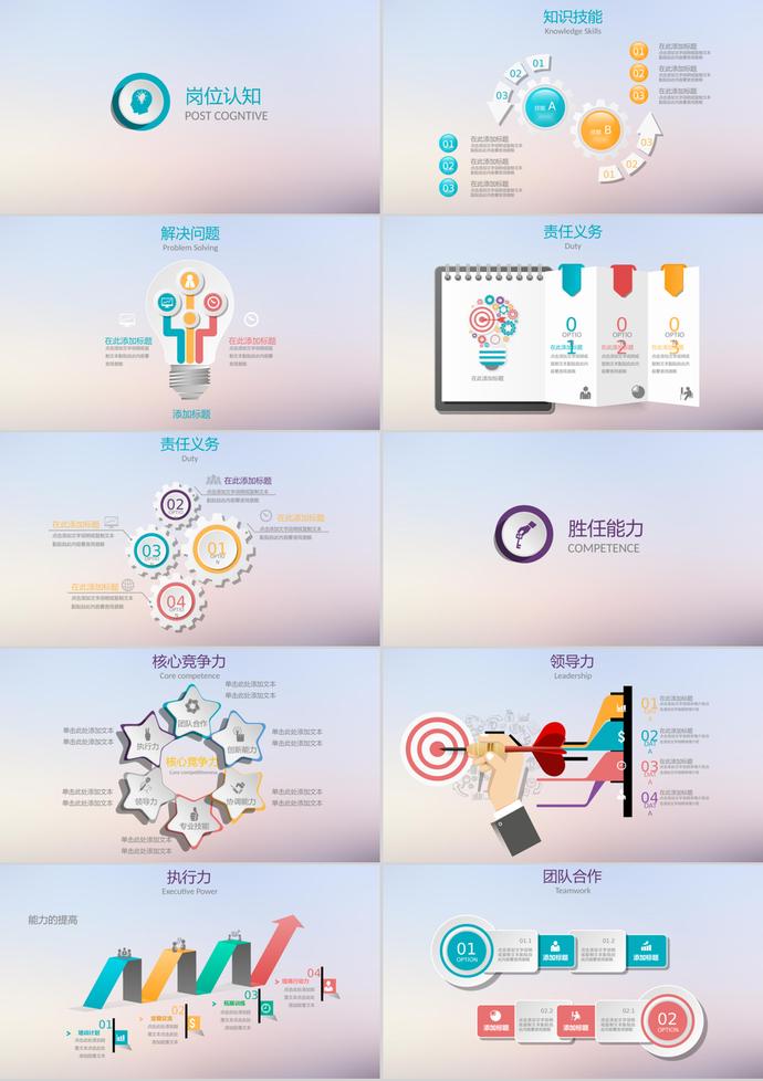 精美時尚簡約立體風(fēng)格個人求職簡歷PPT模板-1