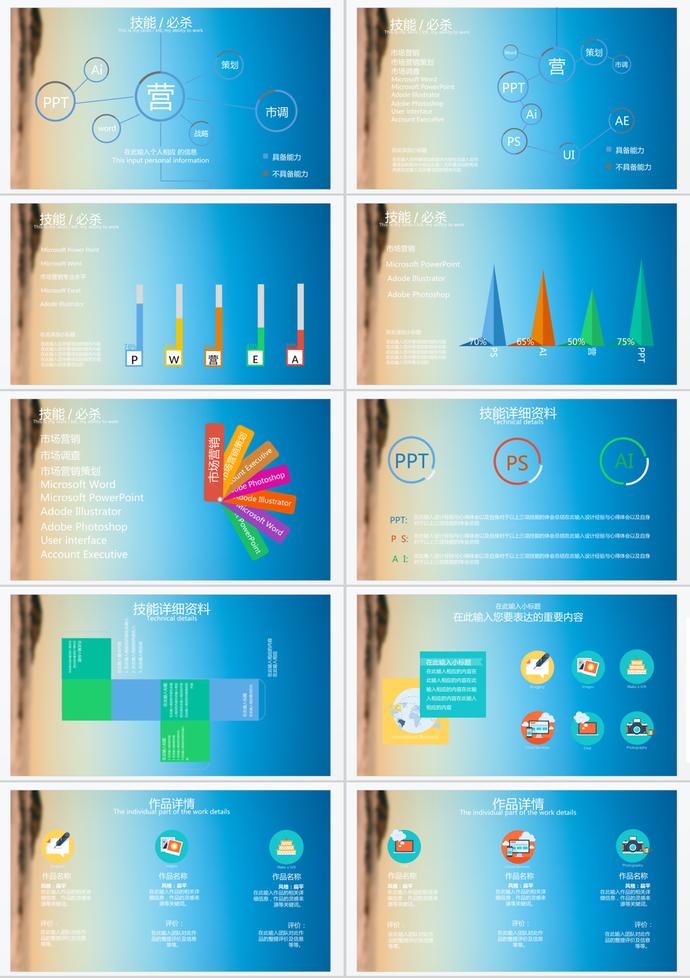 綠色創(chuàng)意手機(jī)風(fēng)格個(gè)人簡(jiǎn)歷PPT模板-1