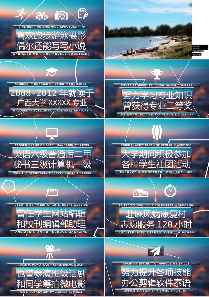 歐美IOS風(fēng)格求職簡(jiǎn)歷PPT模板-1