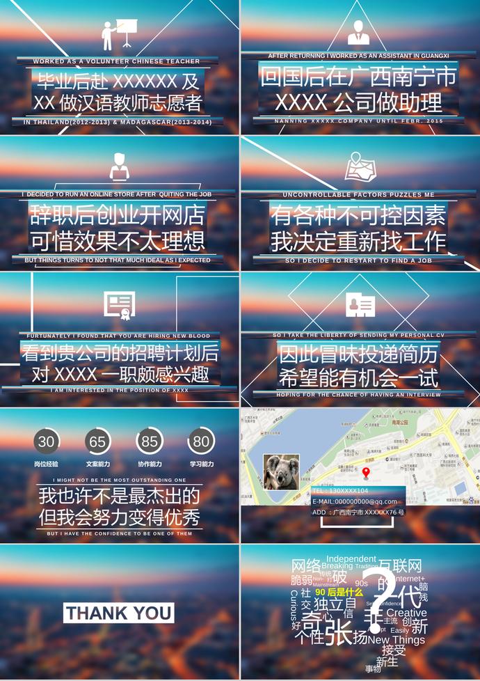 歐美IOS風(fēng)格求職簡(jiǎn)歷PPT模板-2