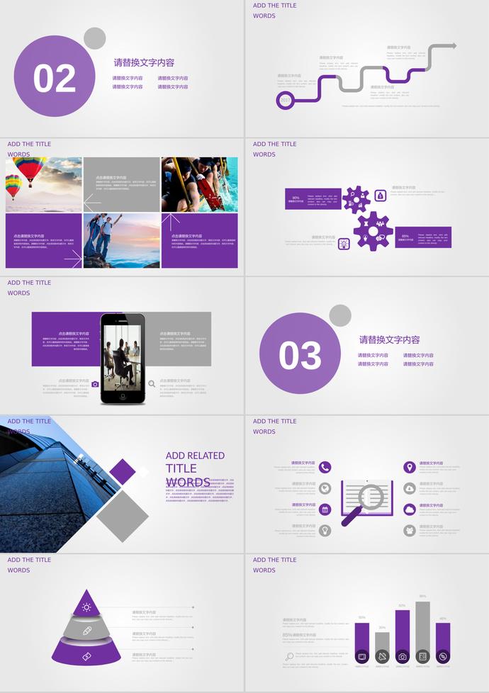 紫色微立體個(gè)人簡(jiǎn)歷PPT模板-1