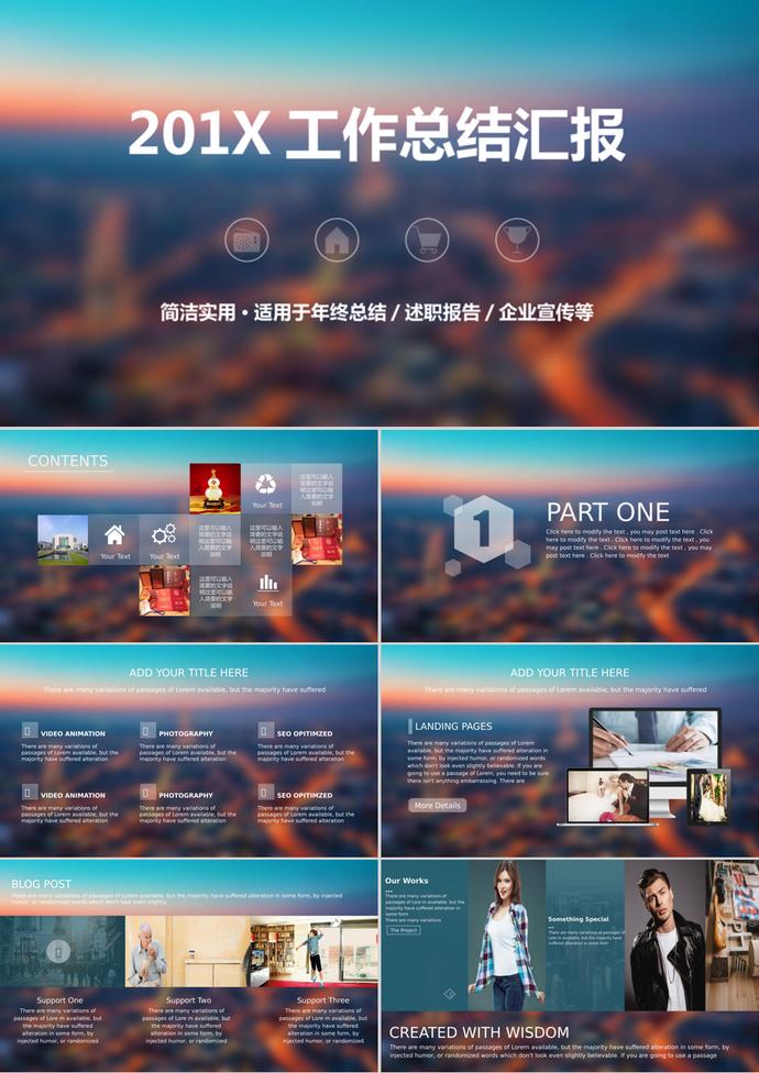 模糊背景的iOS風(fēng)格商務(wù)PPT模板免費(fèi)下載