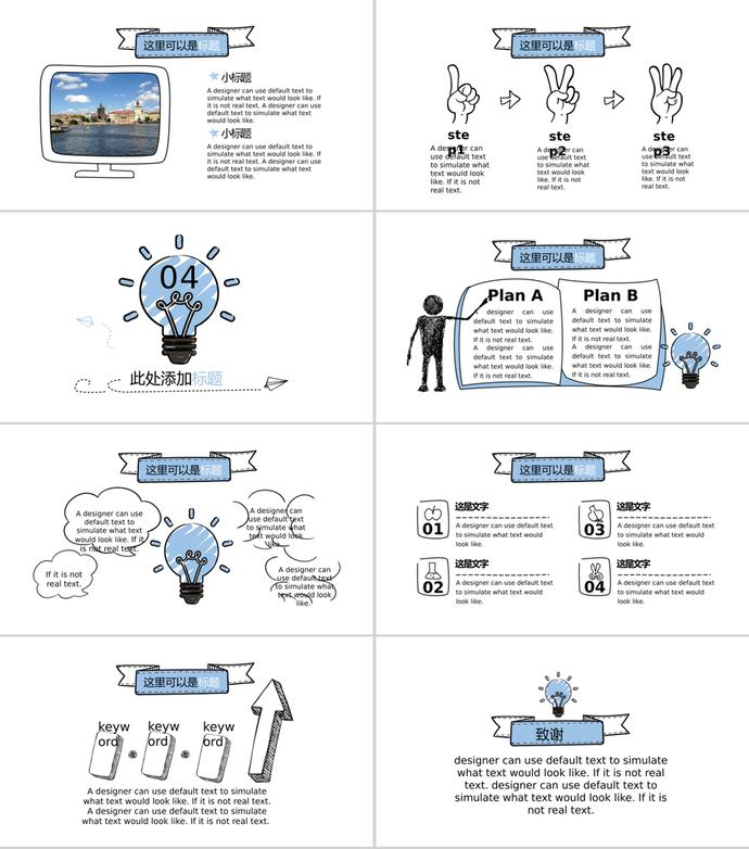 藍(lán)色卡通手繪燈泡背景的商務(wù)演示PPT模板-2