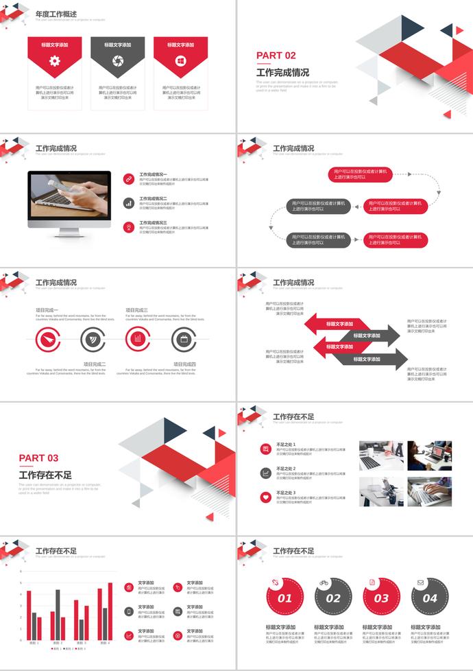 創(chuàng)意紅色多邊形背景的工作總結(jié)PPT模板-1