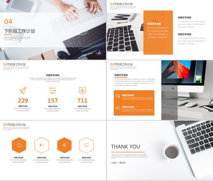 筆記本電腦咖啡背景的簡(jiǎn)潔商務(wù)匯報(bào)PPT模板-2