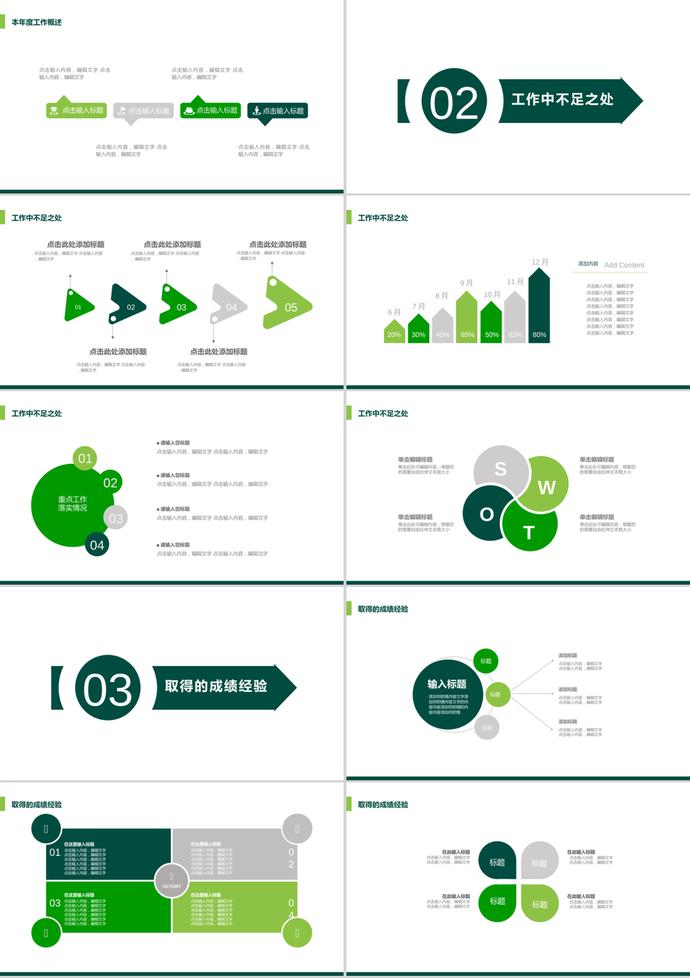 綠色簡潔多邊形背景的通用工作匯報PPT模板-1