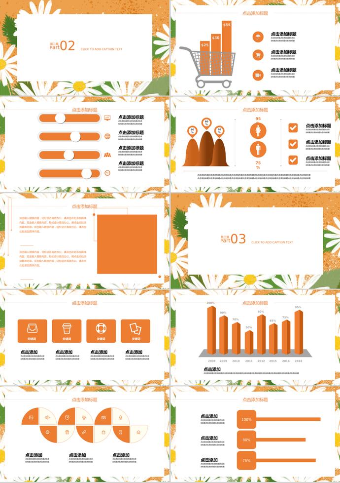 彩色手繪田園風(fēng)文本框風(fēng)格PPT背景模板-1