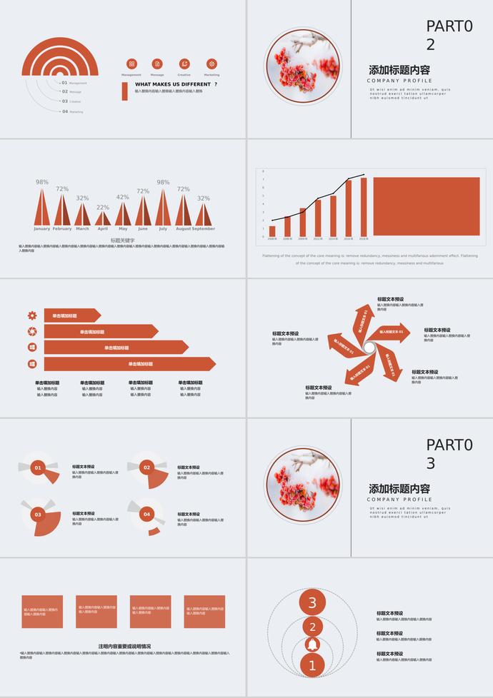 紅色唯美冬日風(fēng)PPT背景素材-1