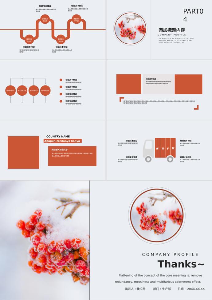 紅色唯美冬日風(fēng)PPT背景素材-2