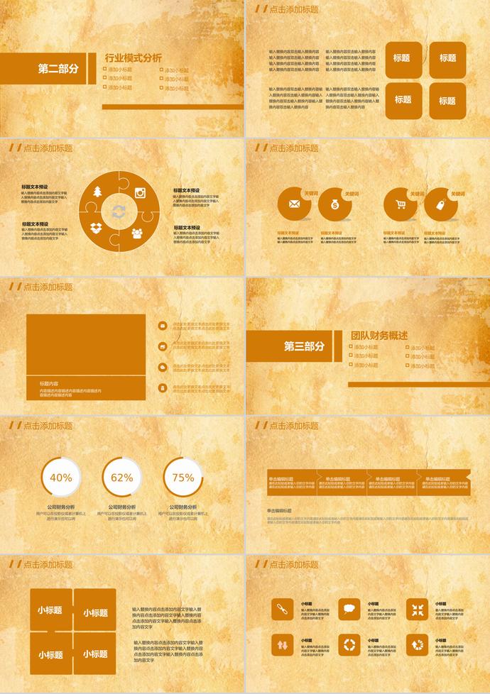 黃色清明上河圖風(fēng)格PPT背景模板-1