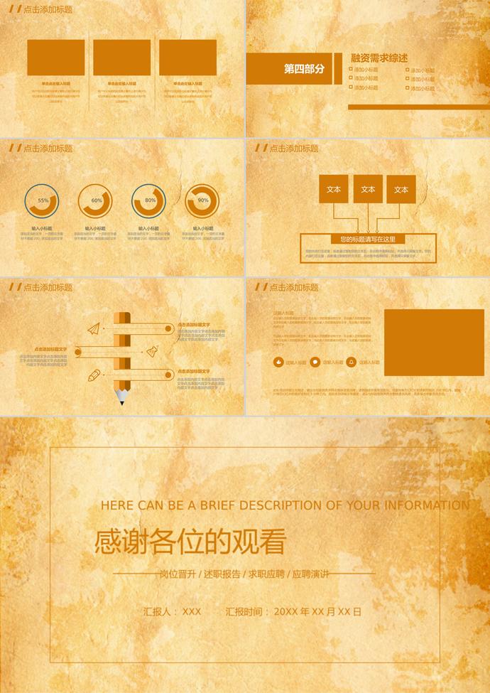 黃色清明上河圖風(fēng)格PPT背景模板-2