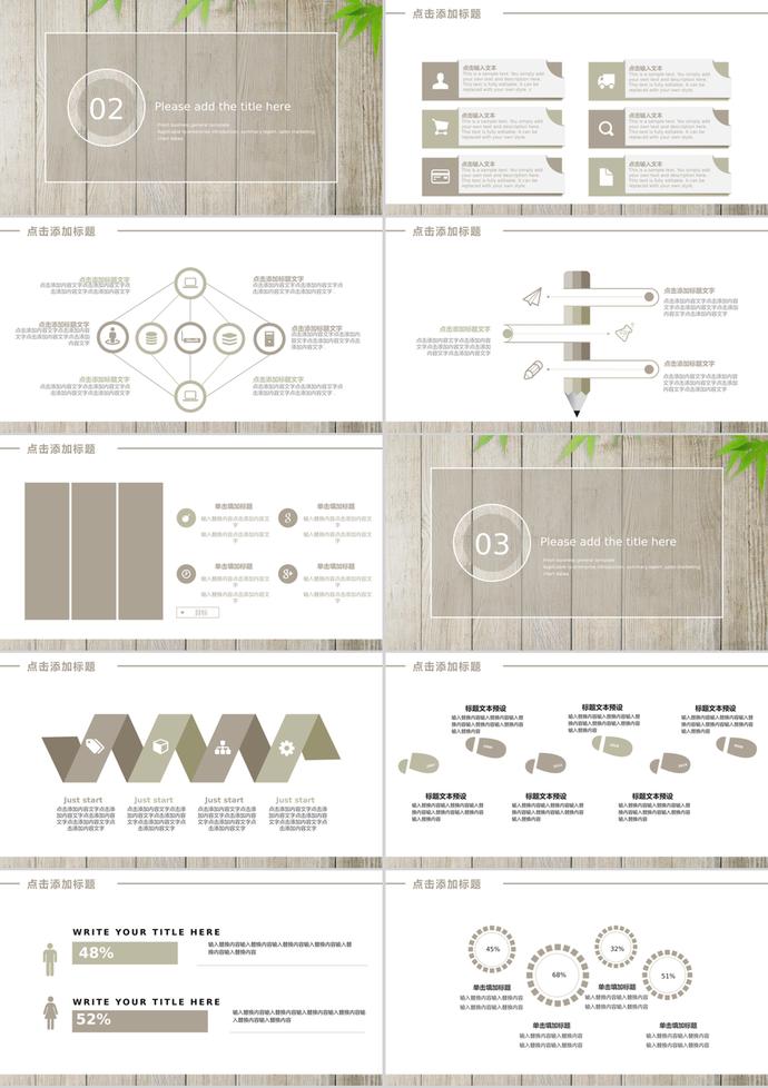 簡約大氣木質(zhì)標題框風格PPT背景模板-1