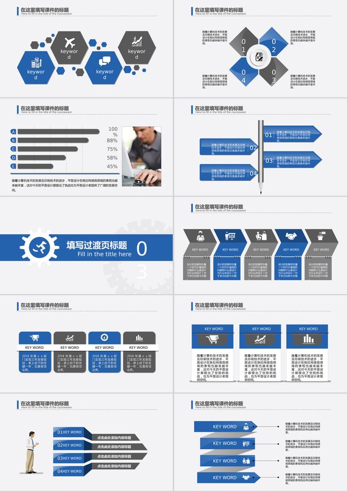 藍(lán)色簡約科技風(fēng)格PPT背景-2