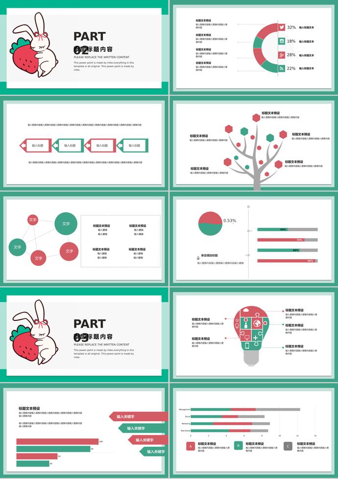 青綠草莓小清新動(dòng)態(tài)PPT背景素材-1