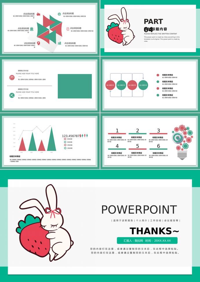 青綠草莓小清新動(dòng)態(tài)PPT背景素材-2