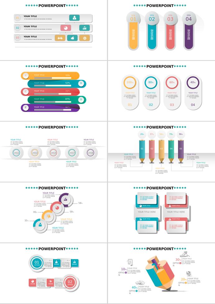 彩色創(chuàng)意時尚風(fēng)微立體并列關(guān)系可視化PPT圖表-1