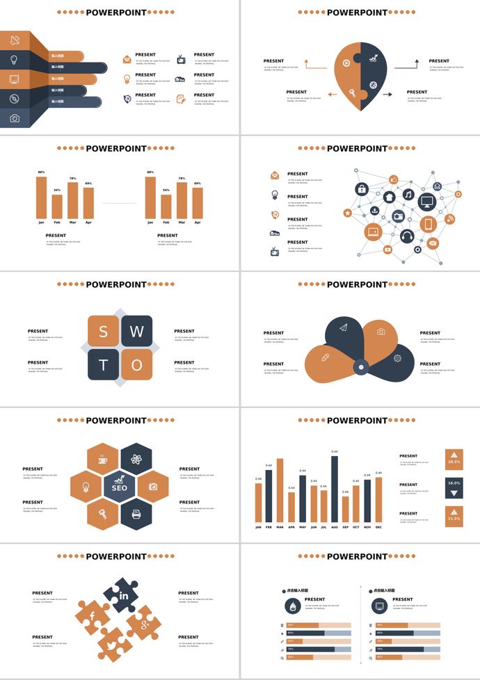 橙黃色風(fēng)流程關(guān)系信息PPT圖表模板-1