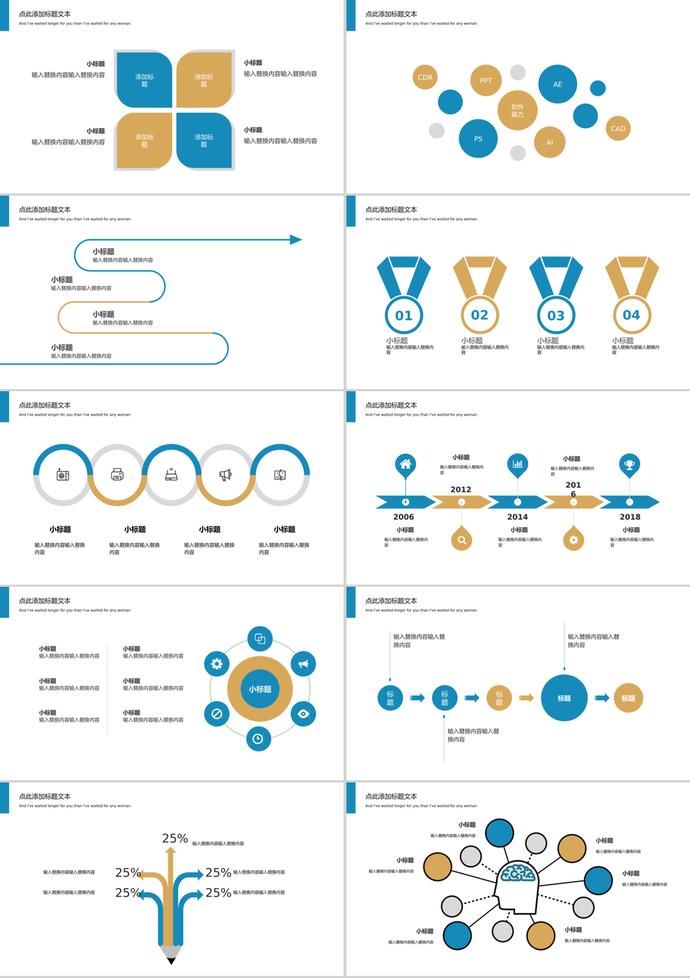 創(chuàng)意大氣風并列遞進信息可視化PPT圖表-1