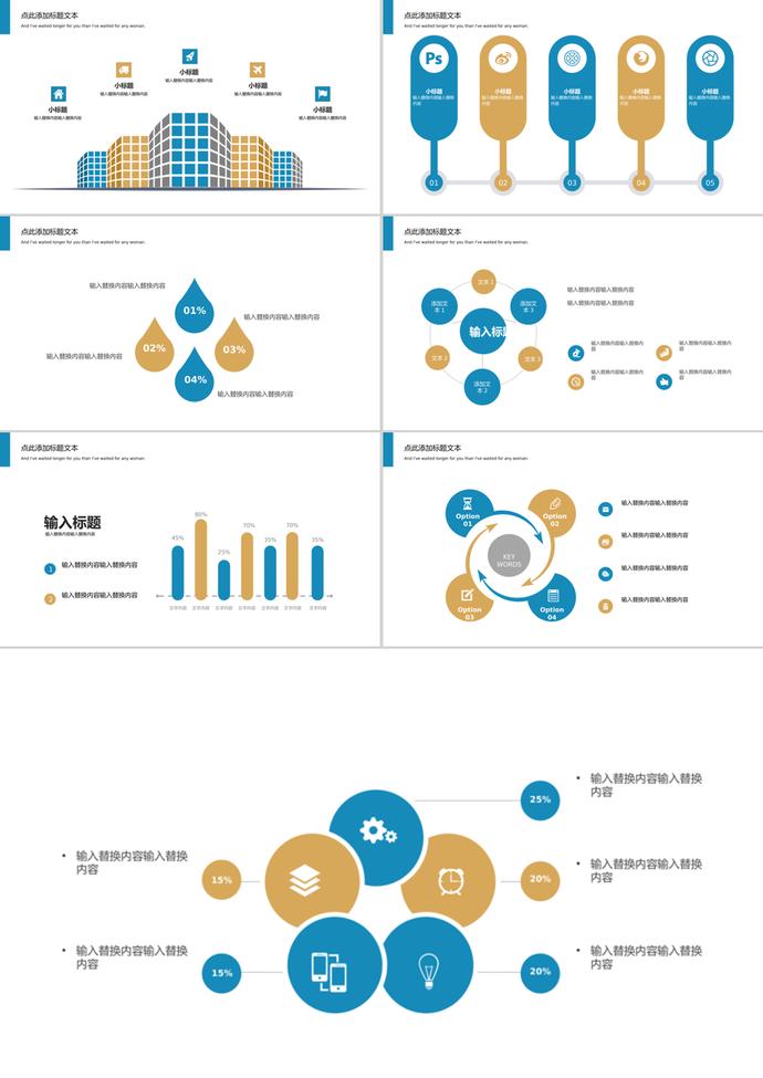 創(chuàng)意大氣風并列遞進信息可視化PPT圖表-2
