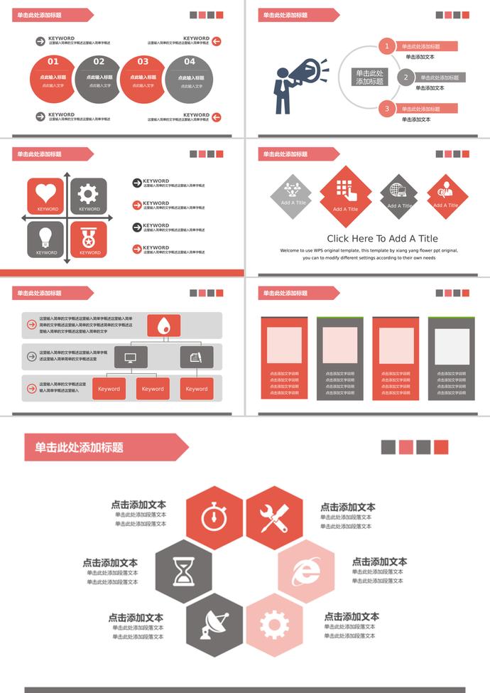 創(chuàng)意簡約并列關(guān)系可視化PPT圖表-2