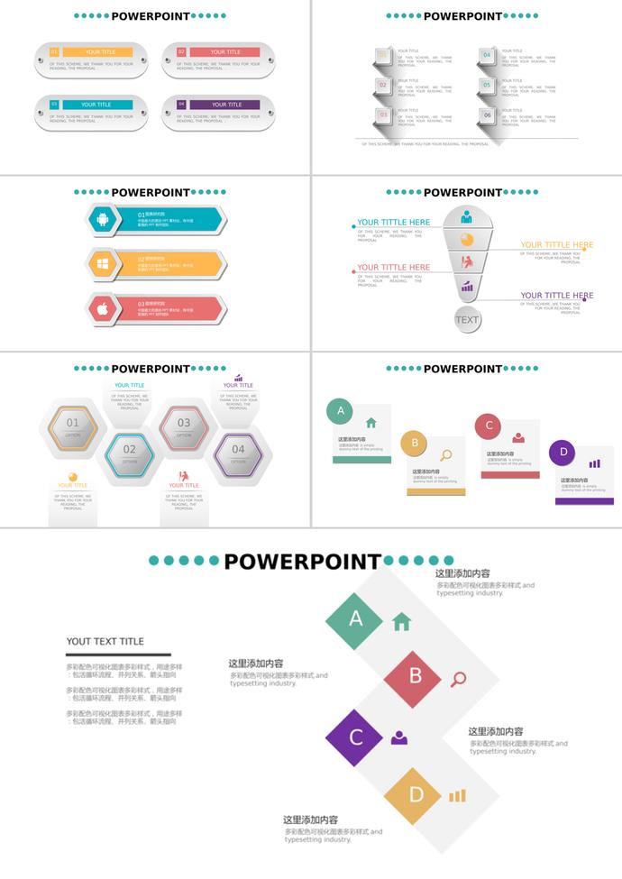 多彩微粒體并列關(guān)系可視化PPT圖表-2