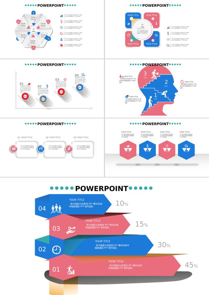 紅藍(lán)風(fēng)微立體并列關(guān)系可視化PPT圖表-2