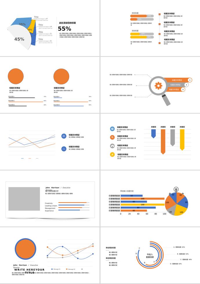 簡約大方數(shù)據(jù)分析可視化PPT圖表模板-1