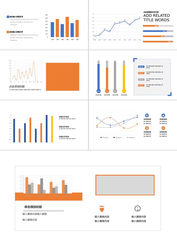 簡約大方數(shù)據(jù)分析可視化PPT圖表模板-2