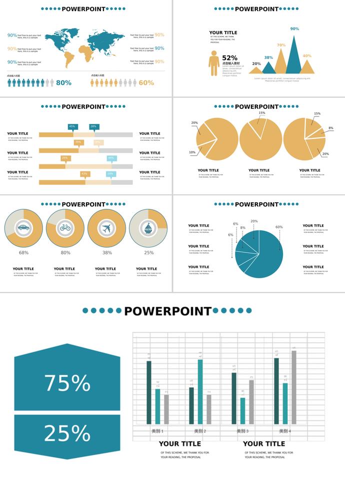 簡(jiǎn)約時(shí)尚風(fēng)對(duì)比百分比信息可視化PPT圖表-2