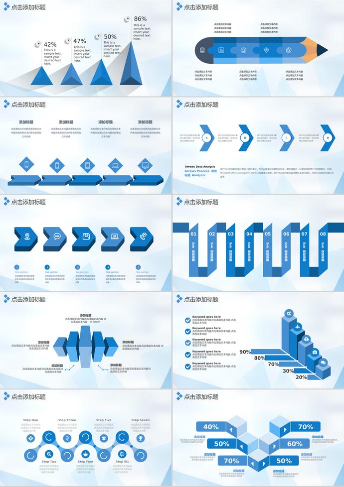 藍色風格3D魚骨圖PPT圖表模板-1
