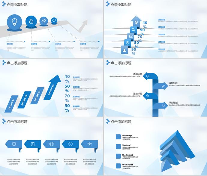 藍色風格3D魚骨圖PPT圖表模板-2
