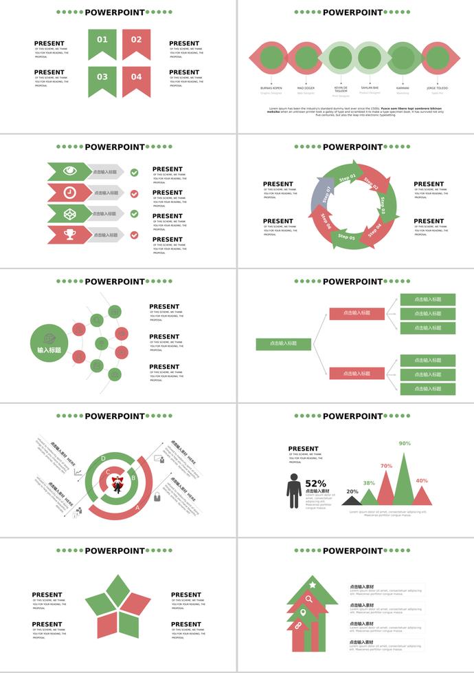 綠色清新風并列遞進信息可視化PPT圖表-1