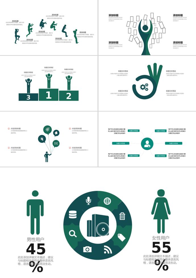 墨藍風格辦公人物信息可視化PPT圖表-2
