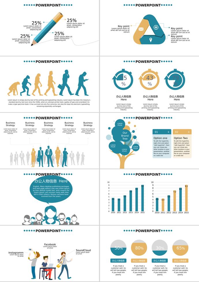 青綠風(fēng)辦公人物信息可視化PPT圖表-1