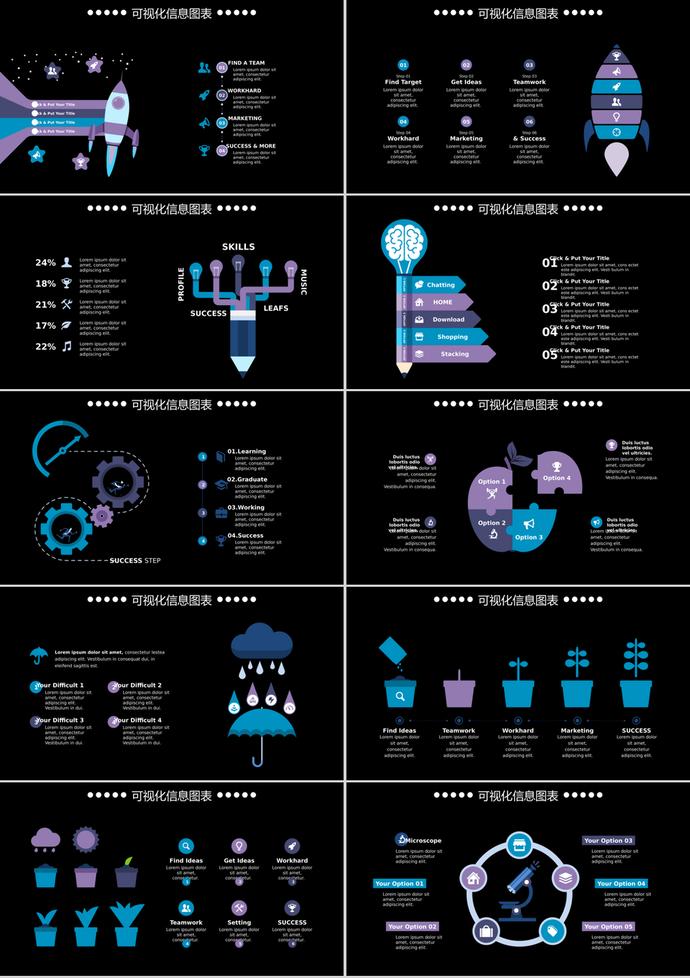 深色穩(wěn)重風(fēng)互聯(lián)網(wǎng)可視化實用PPT圖表合集-1