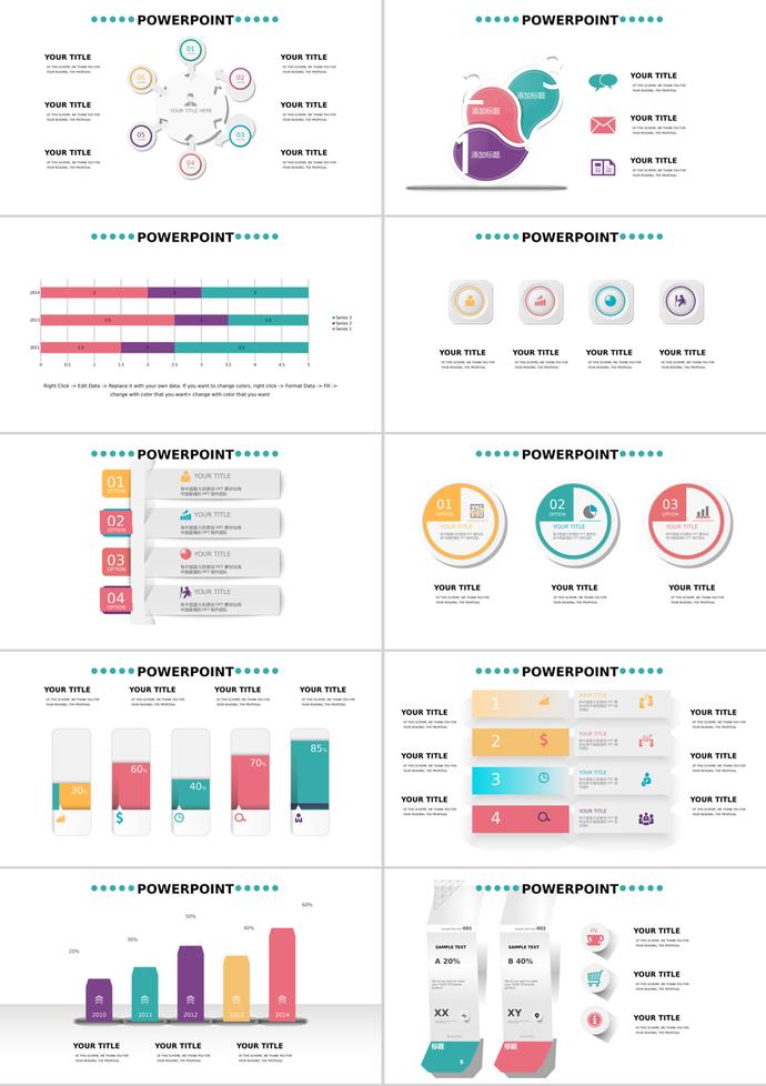 微立體風(fēng)并列關(guān)系可視化PPT圖表-1
