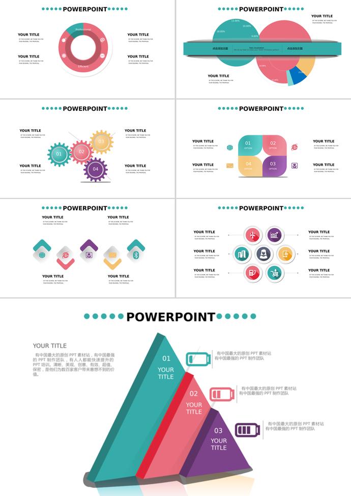 微立體風(fēng)并列關(guān)系可視化PPT圖表-2