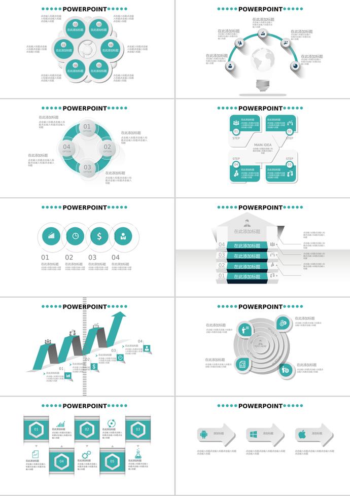 微粒體綠色風(fēng)并列關(guān)系可視化PPT圖表-1