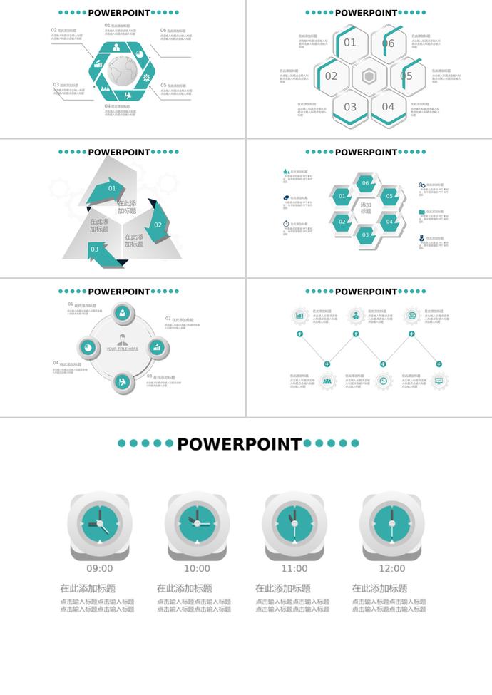 微粒體綠色風(fēng)并列關(guān)系可視化PPT圖表-2