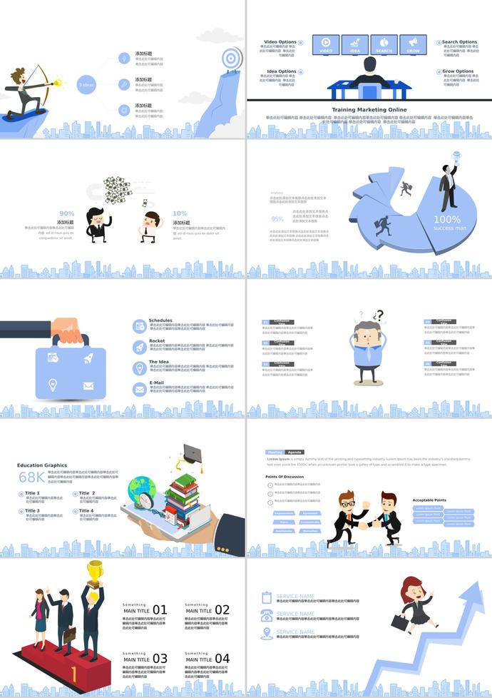 紫蘭風(fēng)格辦公人物信息可視化PPT圖表-1