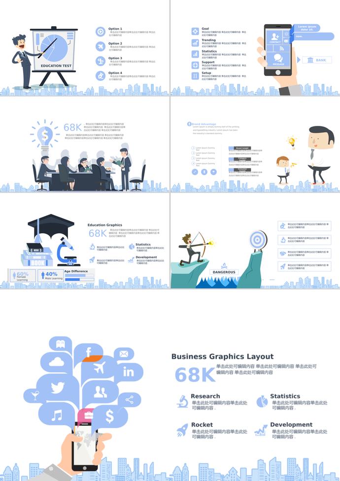 紫蘭風(fēng)格辦公人物信息可視化PPT圖表-2