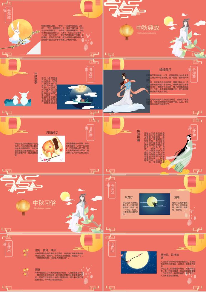 簡約紅色中秋節(jié)節(jié)日PPT模板-1
