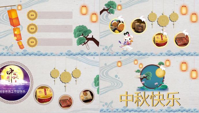 卡通可愛中秋節(jié)PPT模板-1