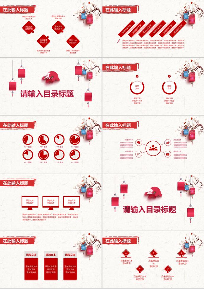 明月幾時有中秋節(jié)PPT模板-1